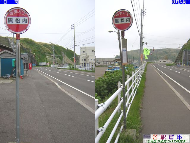 2008-05撮影_積丹町_黒松内【北海道中央バス】