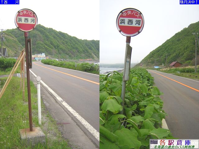 2008-05撮影_積丹町_浜西河【北海道中央バス】