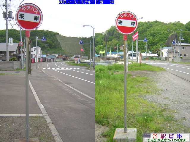 2008-05撮影_積丹町_来岸【北海道中央バス】