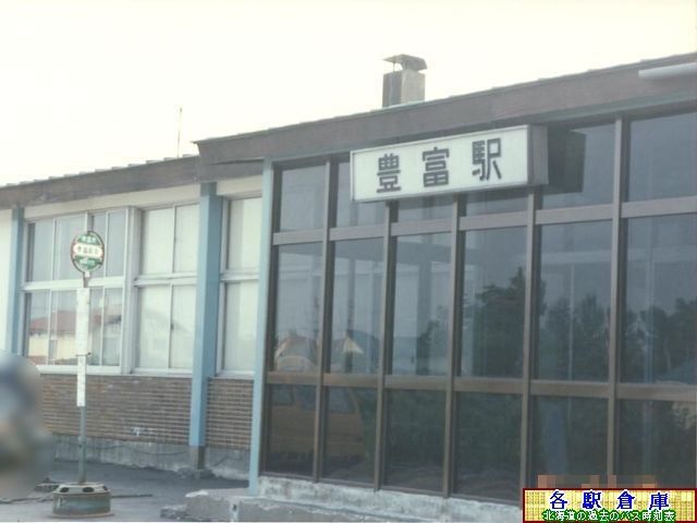 1988-08撮影_豊富町_豊富駅前【沿岸バス】