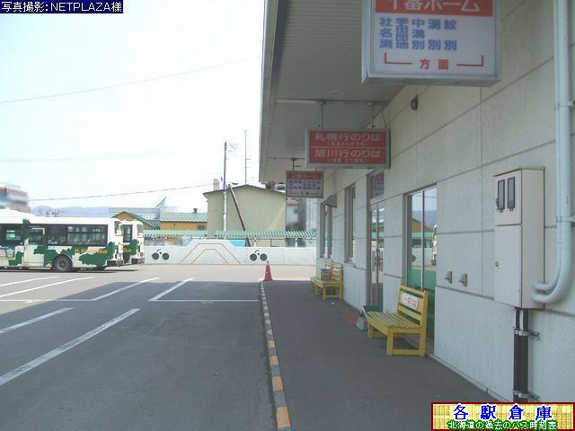2008-04撮影_遠軽町_遠軽(営業所)【北海道北見バス・北紋バス(等)】