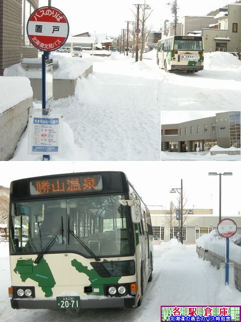 2010-01撮影_置戸町_置戸【北海道北見バス】